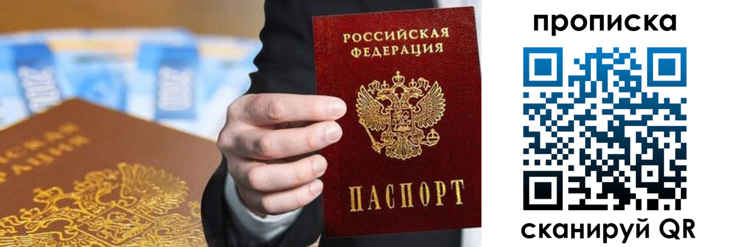 временная регистрация адрес в Новоалтайске