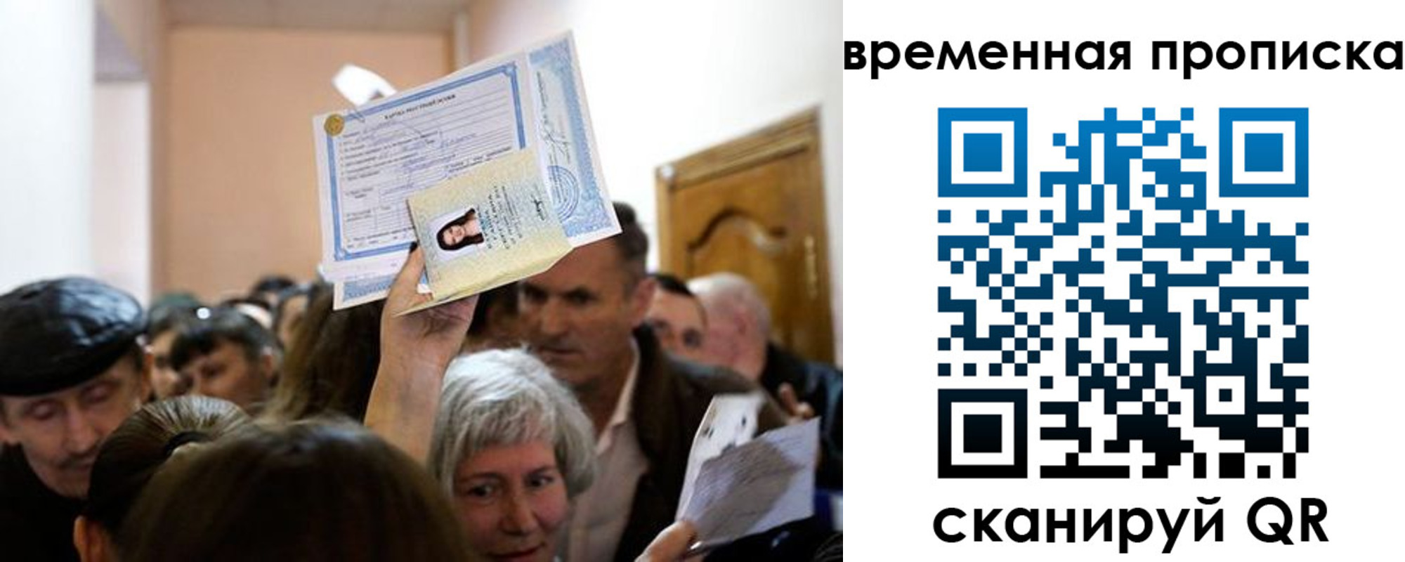 купить прописку в Новоалтайске