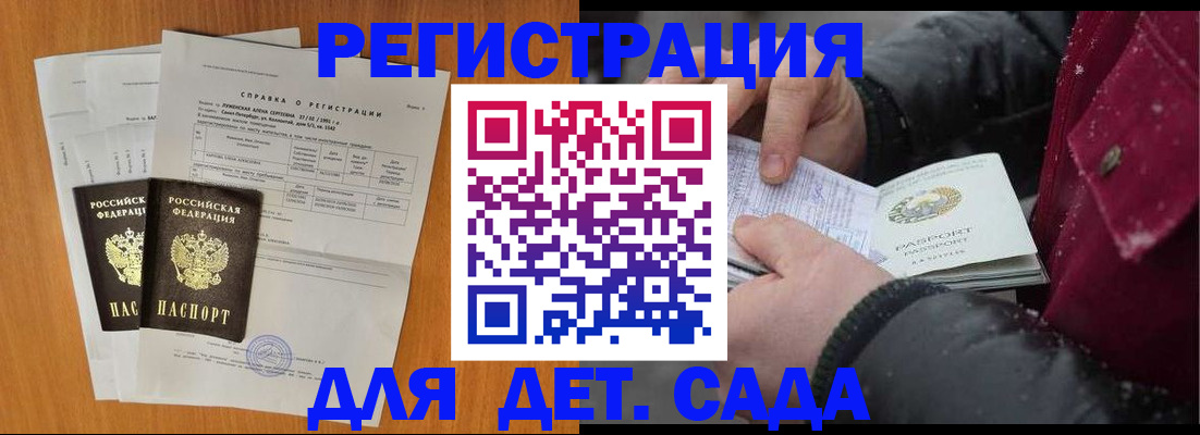 временная регистрация собственник в Новоалтайске