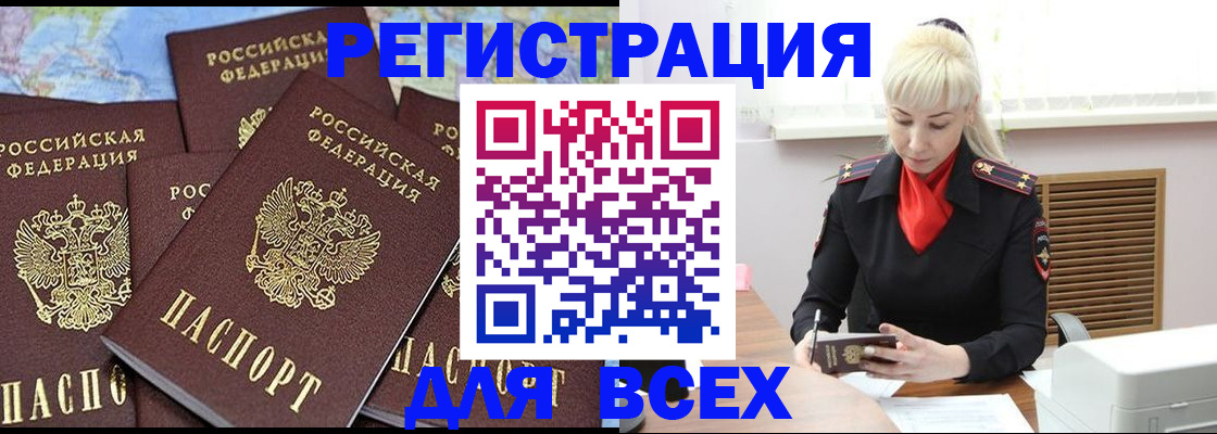 регистрация для дет. сада в Новоалтайске